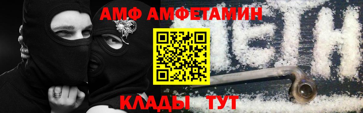 АМФЕТАМИН Premium Кирово-Чепецк
