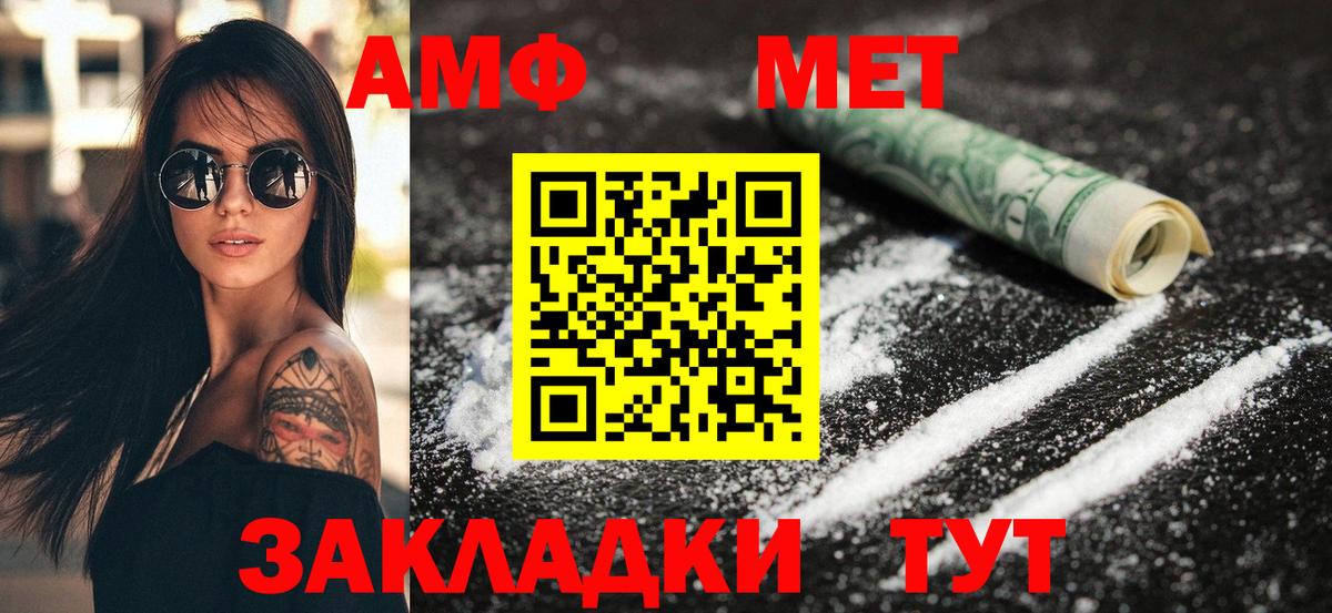 Кирово-Чепецк  АМФ  Амфетамин  Вход с VPN  АМФ Premium 