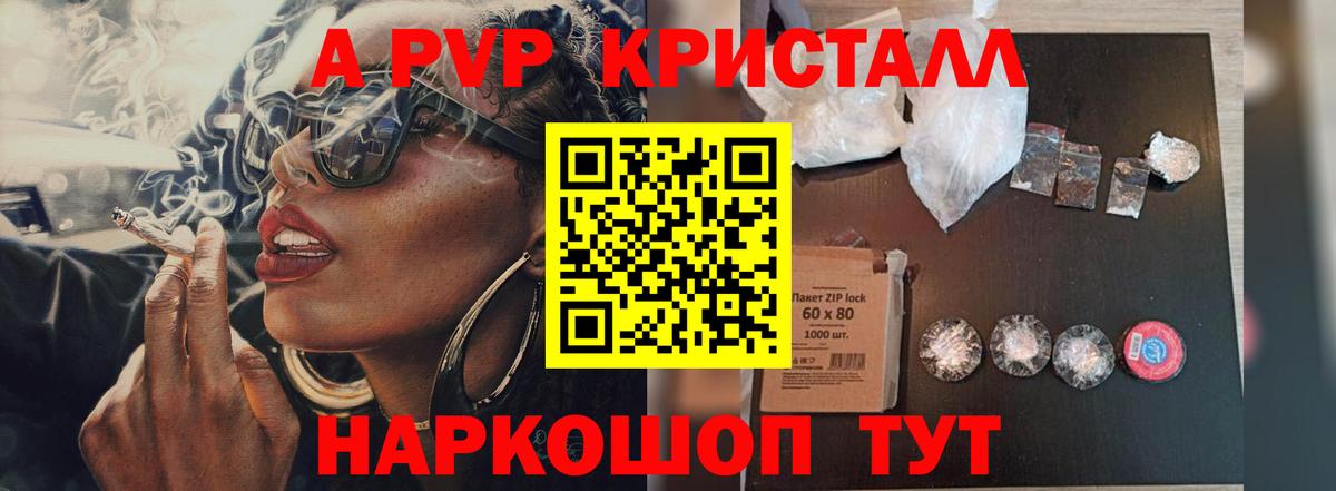 Alpha PVP Соль  A-PVP VHQ  Alpha-PVP  Вход с VPN  Кирово-Чепецк  Alfa_PVP Соль 