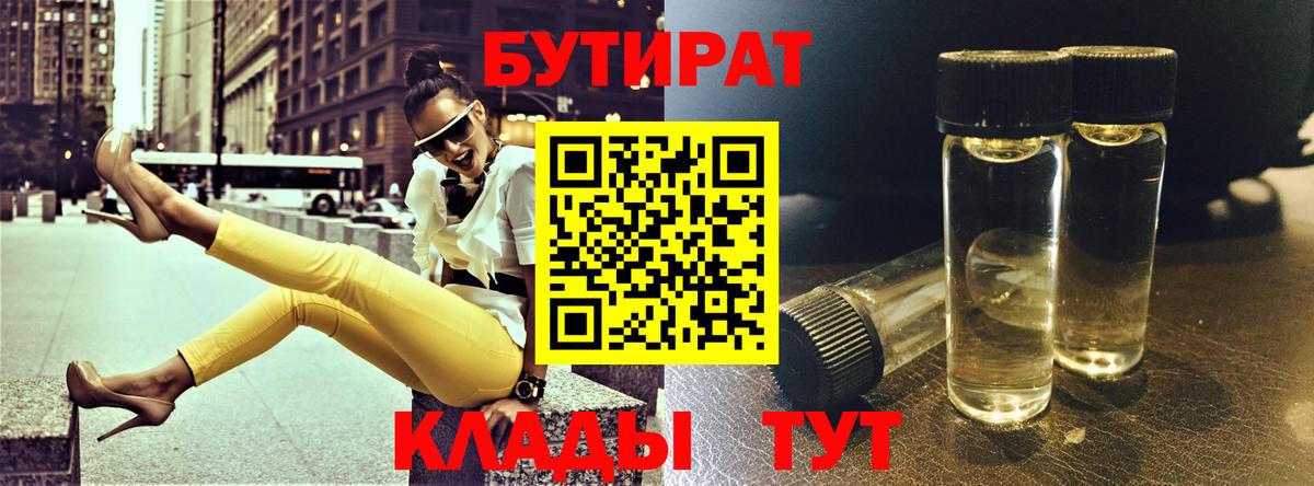 Бутират оксана  Вход с VPN  Кирово-Чепецк 