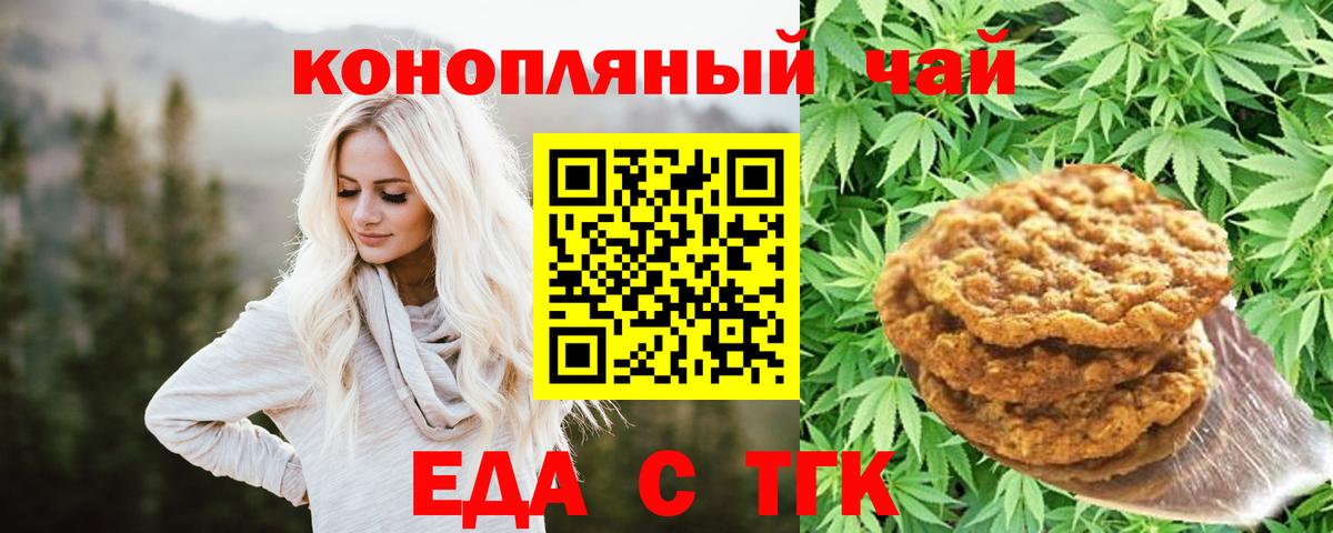 Кирово-Чепецк  Еда ТГК марихуана  Вход с VPN 