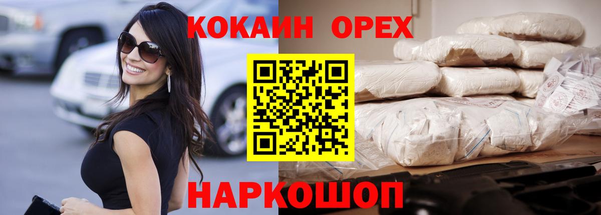 Cocaine VHQ  Вход с VPN  Кирово-Чепецк 