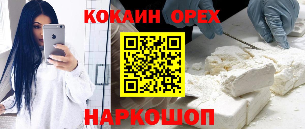 Кокаин 98% Кирово-Чепецк