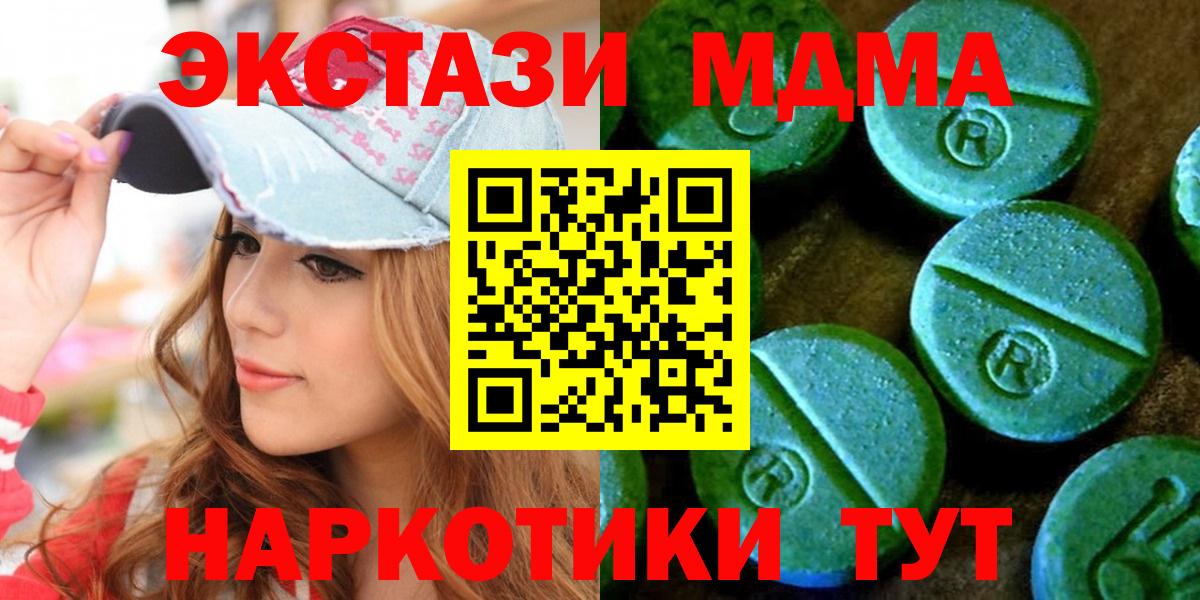 ЭКСТАЗИ 300 mg  ЭКСТАЗИ круглые  ЭКСТАЗИ  продажа наркотиков  Кирово-Чепецк  Вход с VPN 