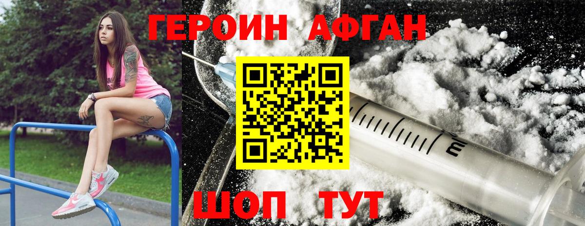 ГЕРОИН герыч  ГЕРОИН  Кирово-Чепецк  Вход с VPN 