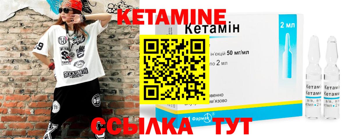 КЕТАМИН ketamine  Кетамин ketamine  Вход с VPN  Кирово-Чепецк 