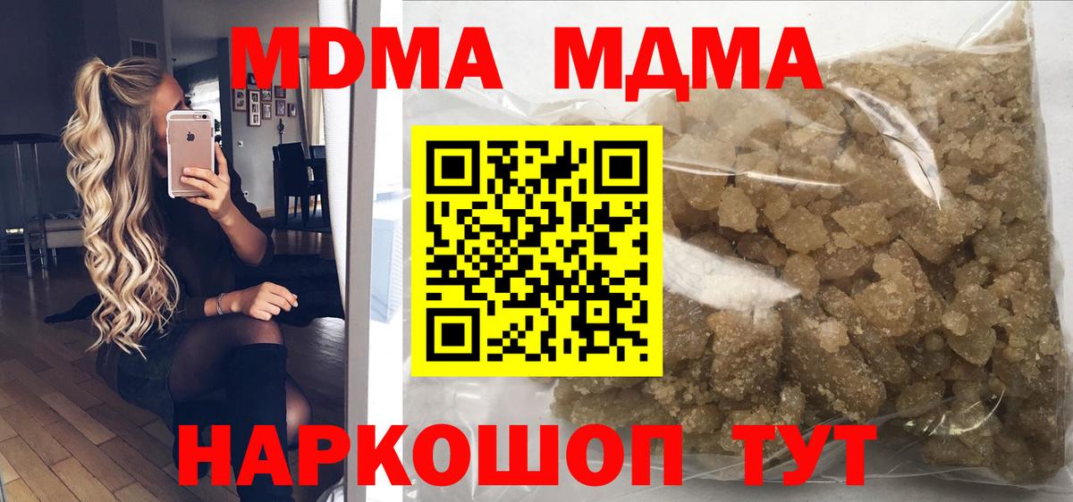 MDMA crystal Кирово-Чепецк
