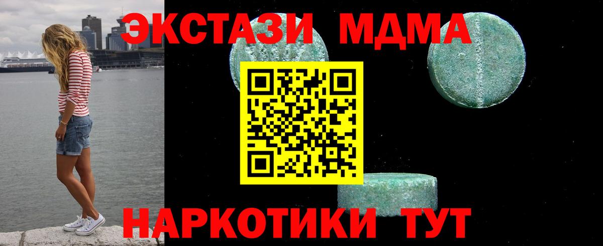 МДМА молли  МДМА  Кирово-Чепецк  MDMA молли  Вход с VPN 