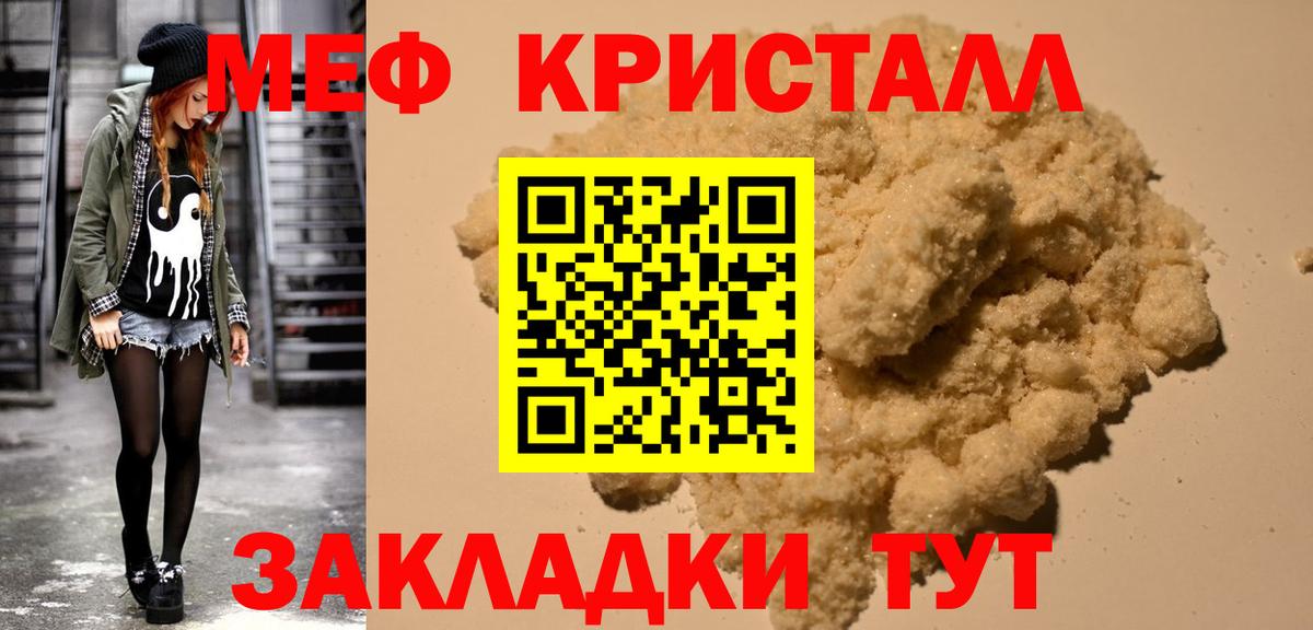 Мефедрон мука Кирово-Чепецк
