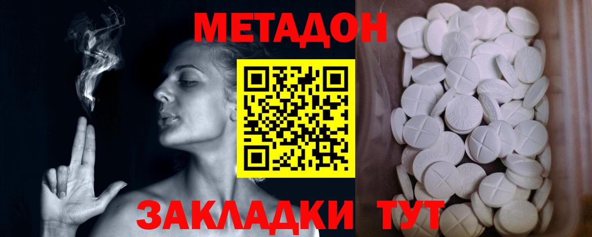 МЕТАДОН мёд  Вход с VPN  Кирово-Чепецк  Метадон кристалл 