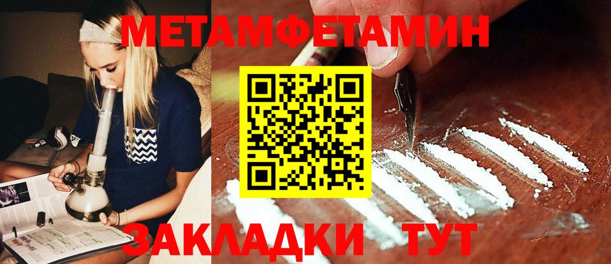 Кирово-Чепецк  Метамфетамин Декстрометамфетамин 99.9%  Вход с VPN  Метамфетамин Декстрометамфетамин 99.9% 