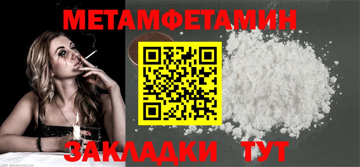 Первитин винт Кирово-Чепецк
