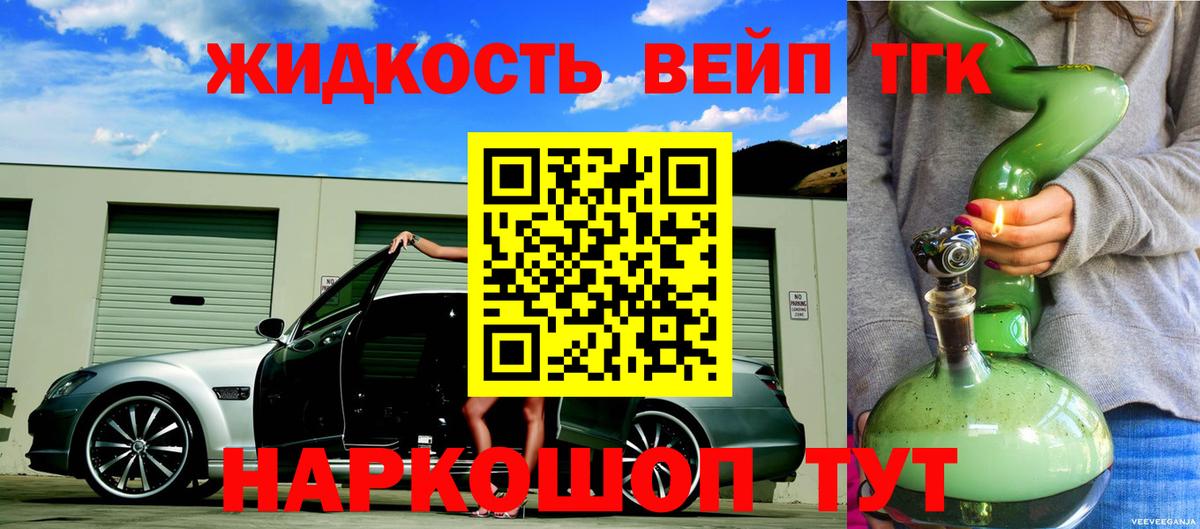 Дистиллят ТГК вейп с тгк Кирово-Чепецк