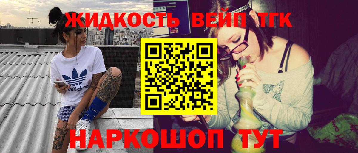 Дистиллят ТГК концентрат  Вход с VPN  Кирово-Чепецк  ТГК жижа 