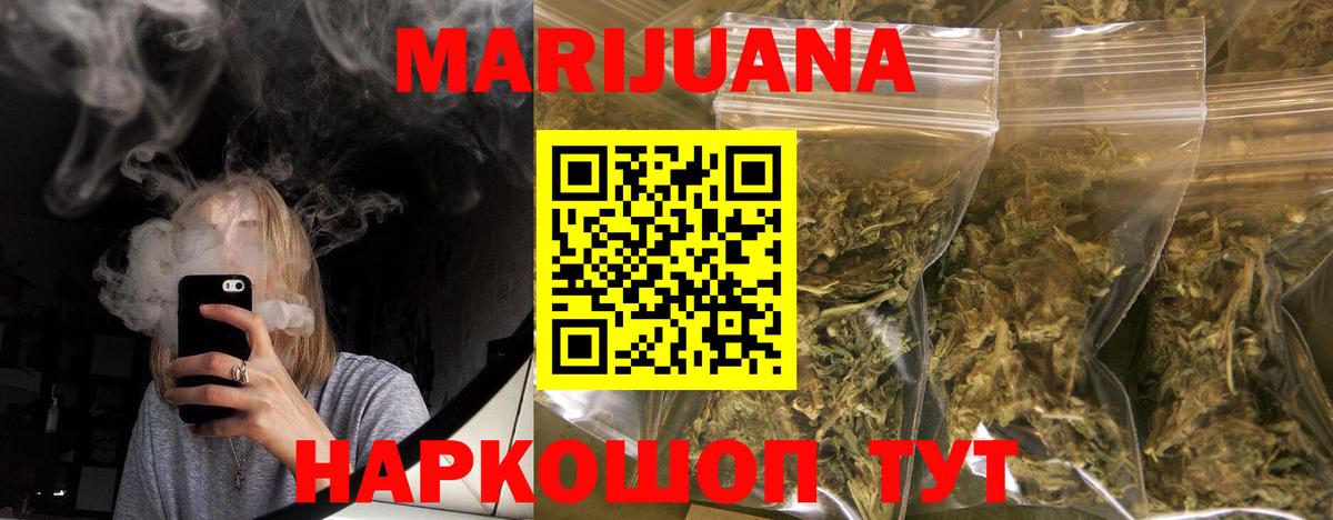 Бошки марихуана White Widow Кирово-Чепецк